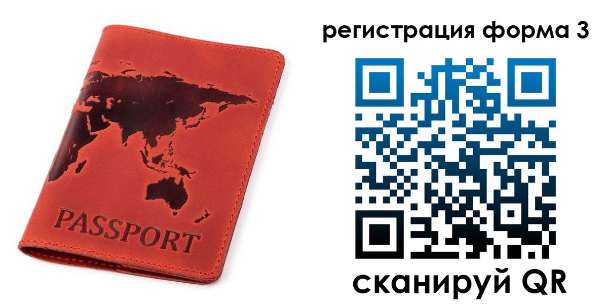 форма 3 в Котельниково