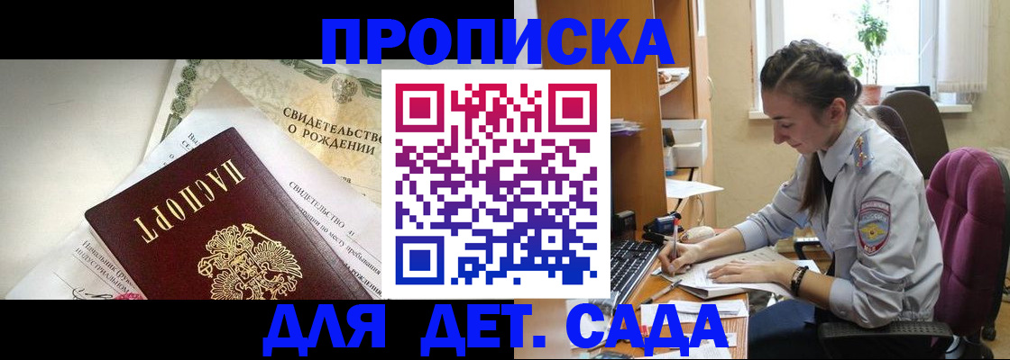 прописка поиск в Котельниково