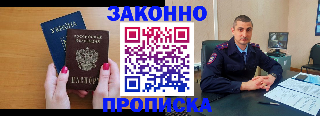 временная регистрация купить в Котельниково