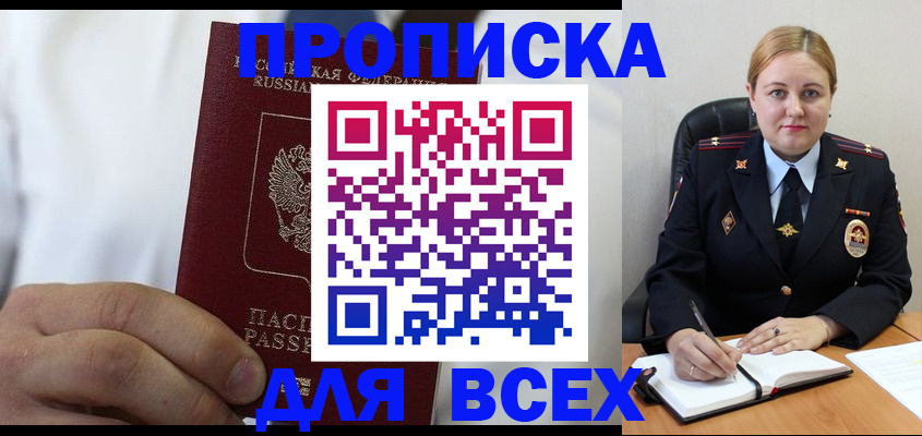 где прописаться в Котельниково