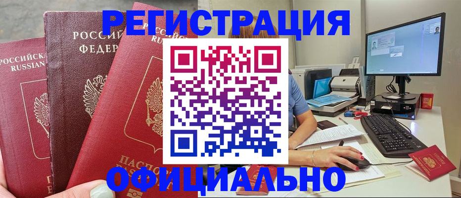 прописка иностранных граждан в Котельниково